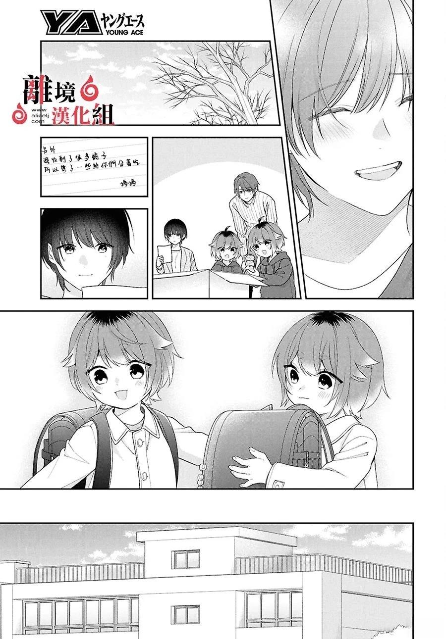 第17话 第25页