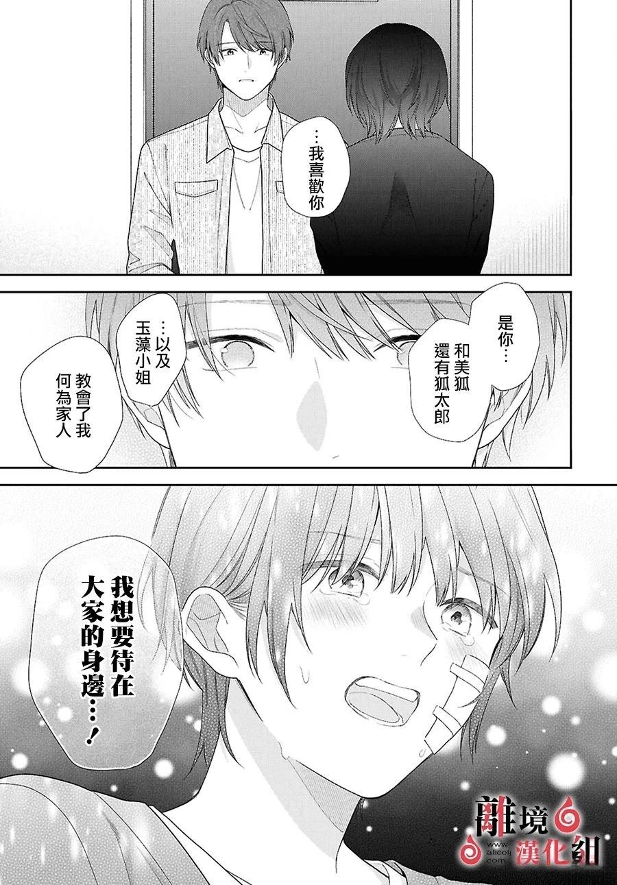 第17话 第22页
