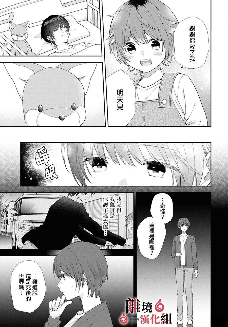 第17话 第5页