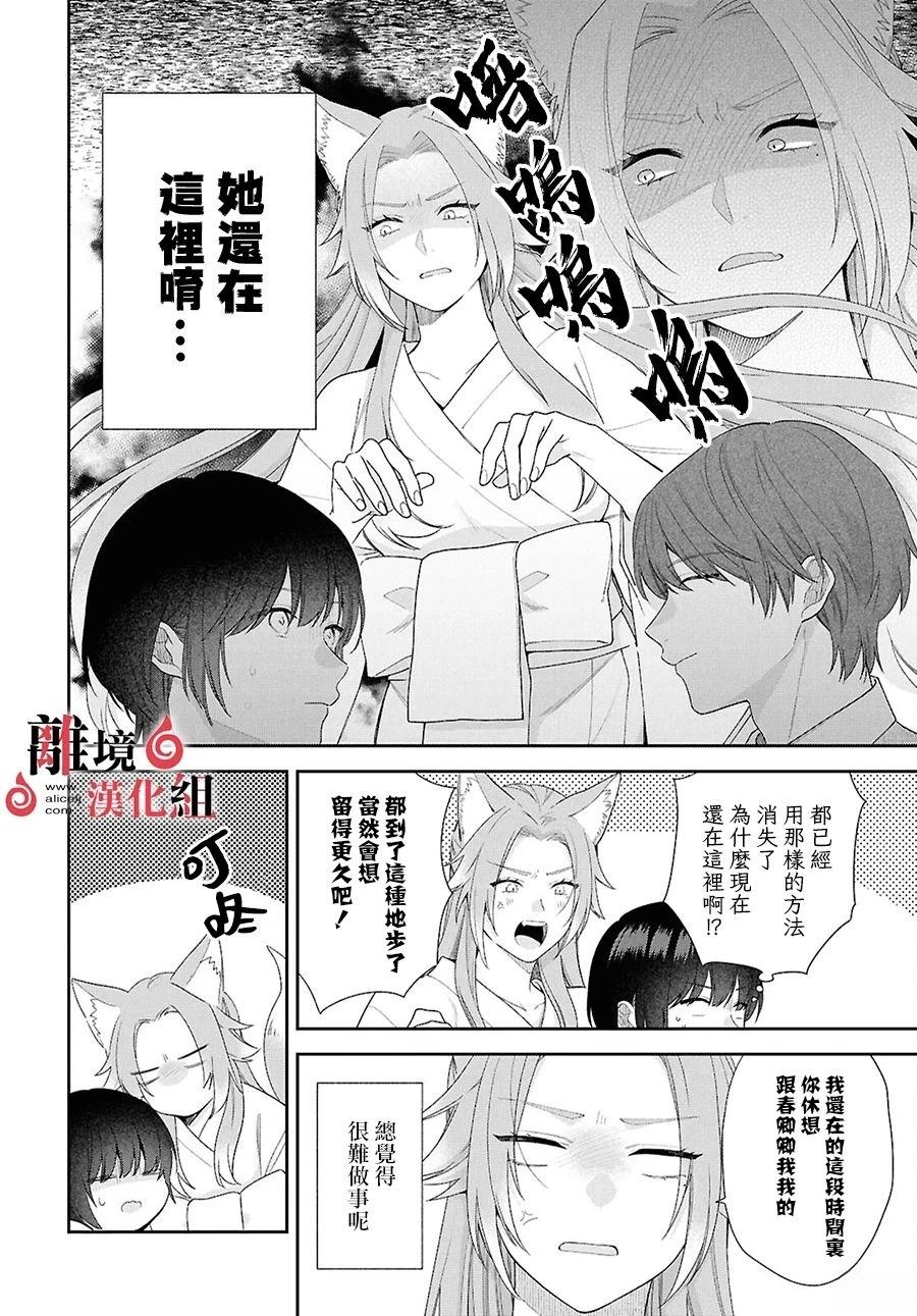 第17话 第30页