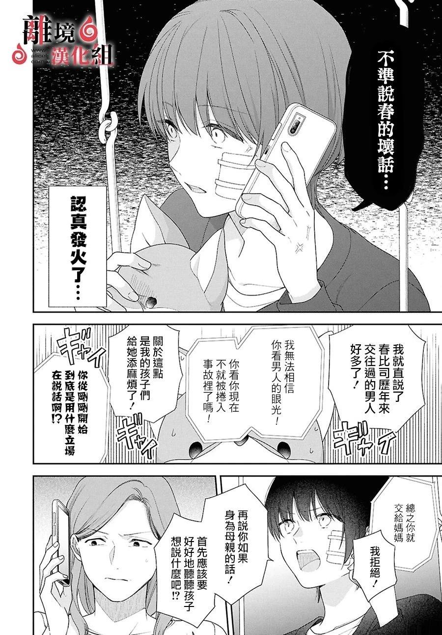 第17话 第12页