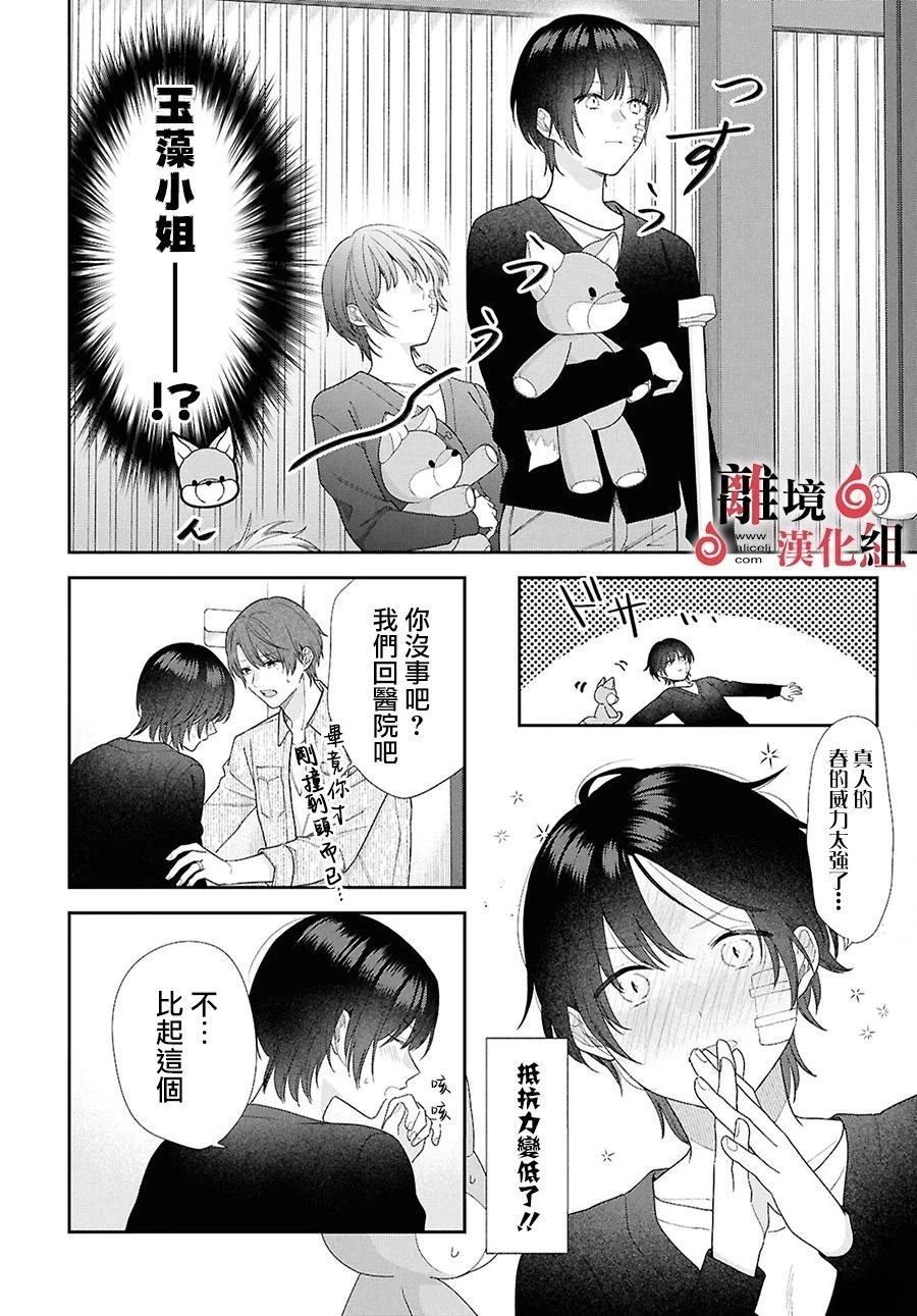 第17话 第16页