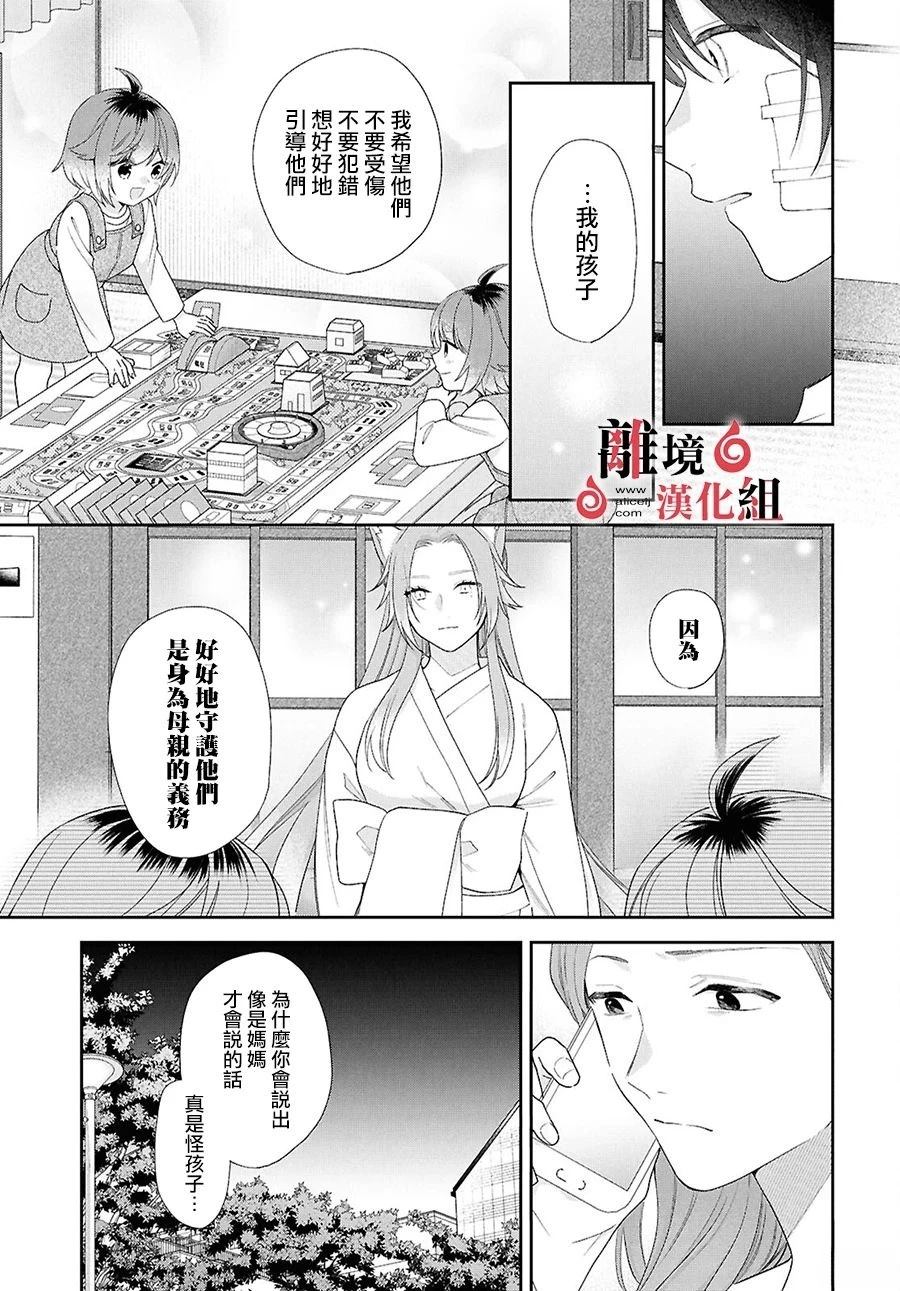 第17话 第13页