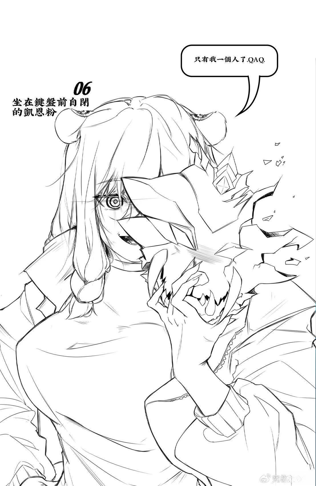 第3话 第3页