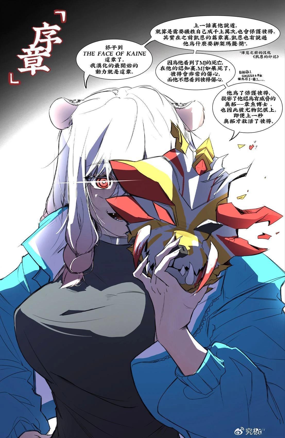 第3话 第2页