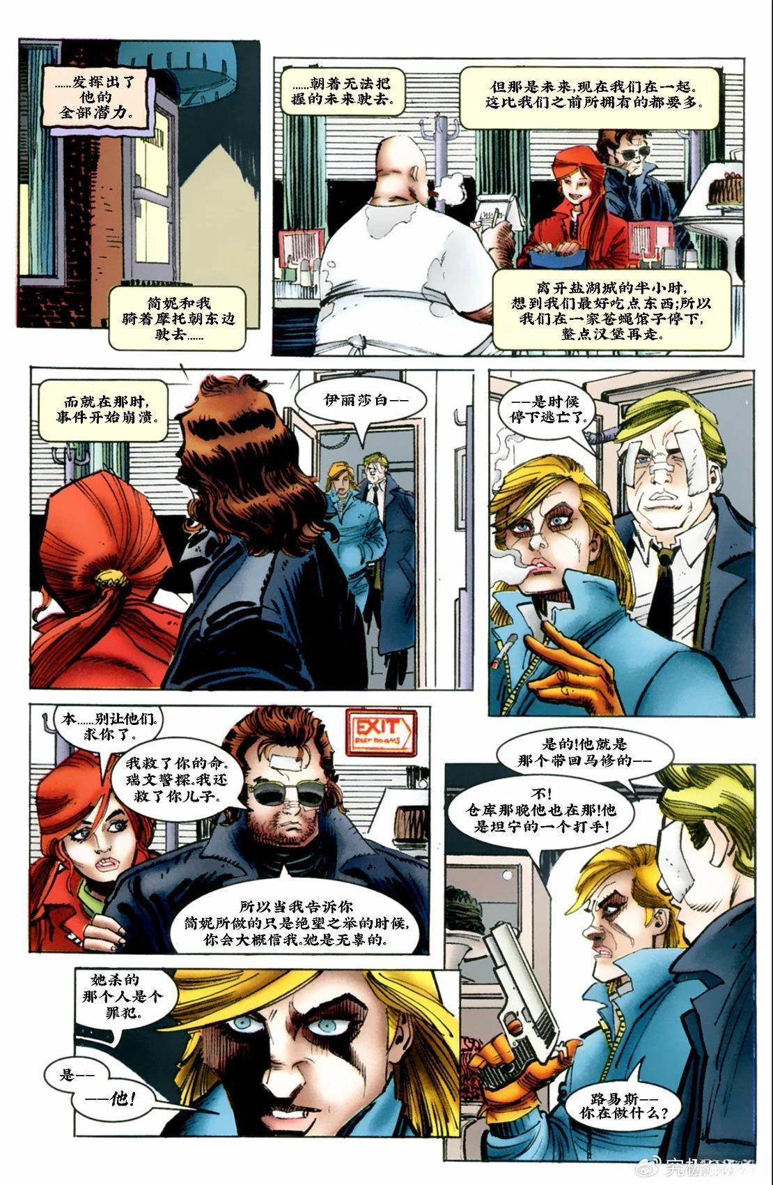 失落岁月其三 第26页