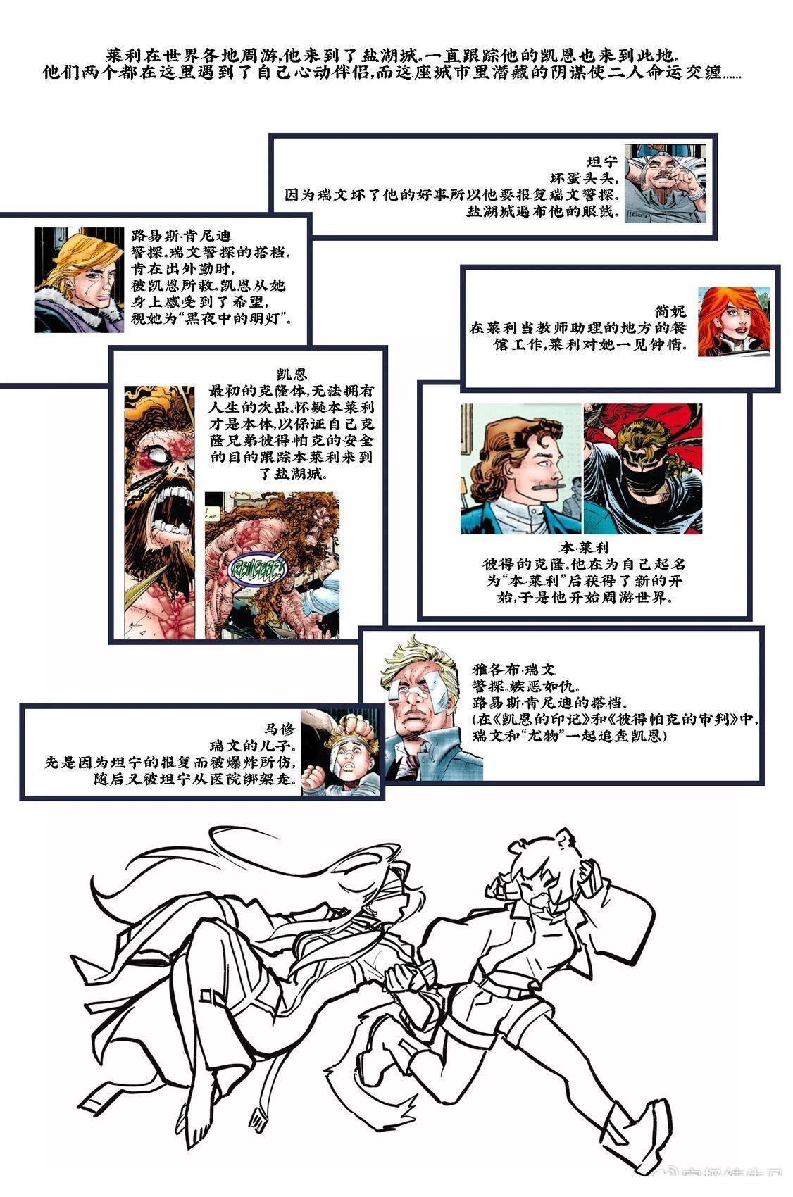 失落岁月其三 第3页