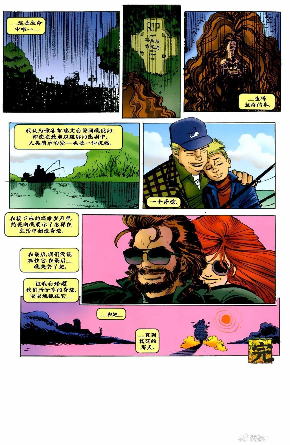 失落岁月其三 第35页