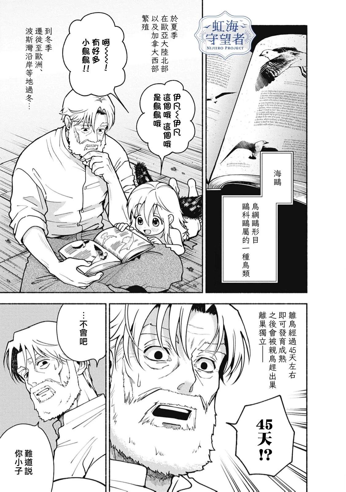 第1话 第43页