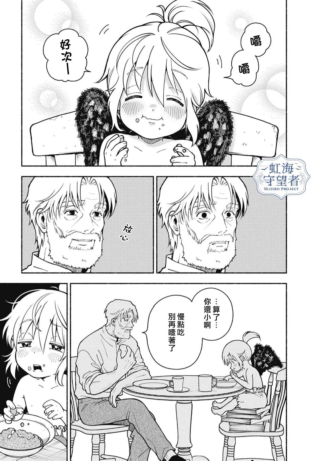 第1话 第39页
