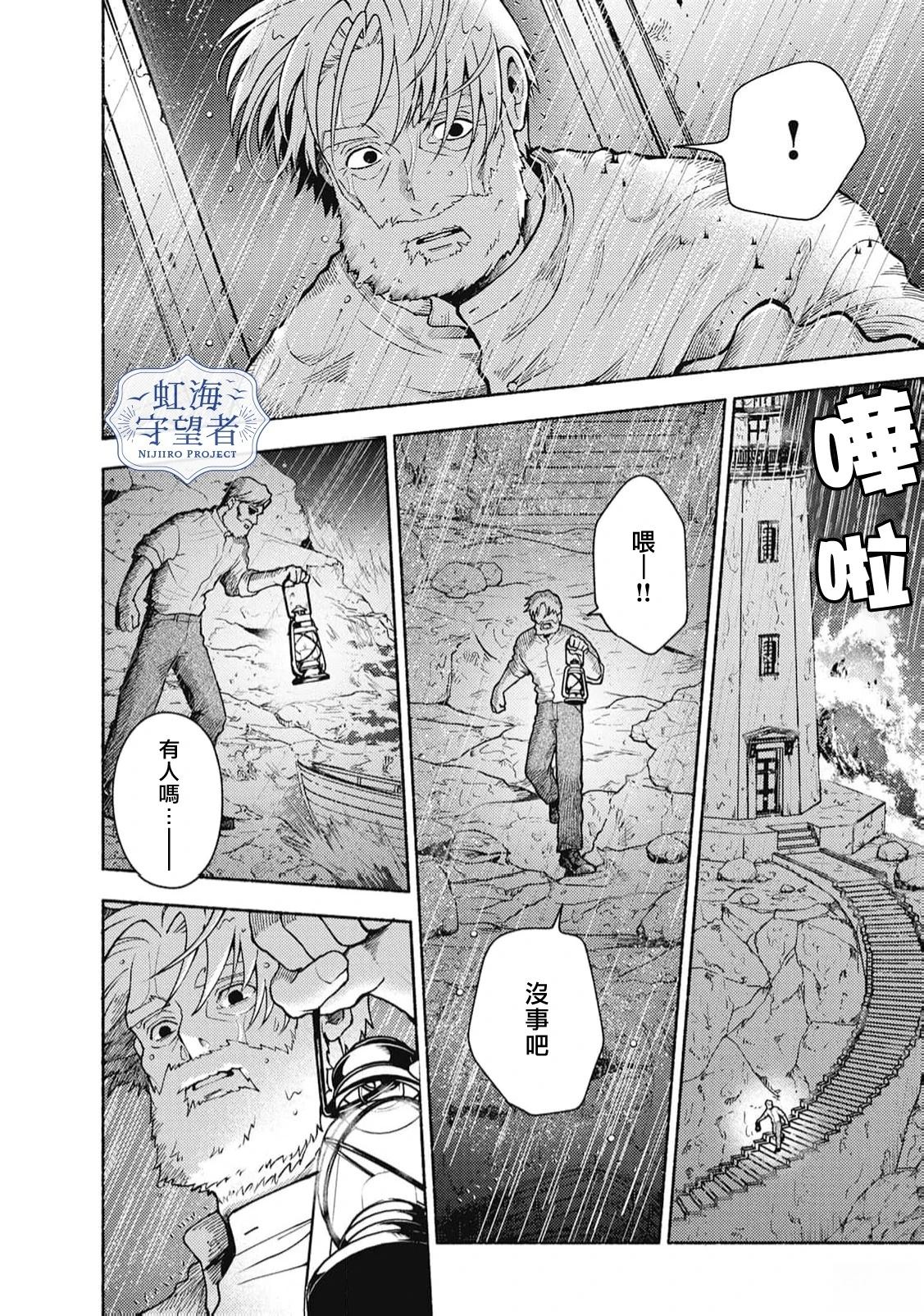 第1话 第14页