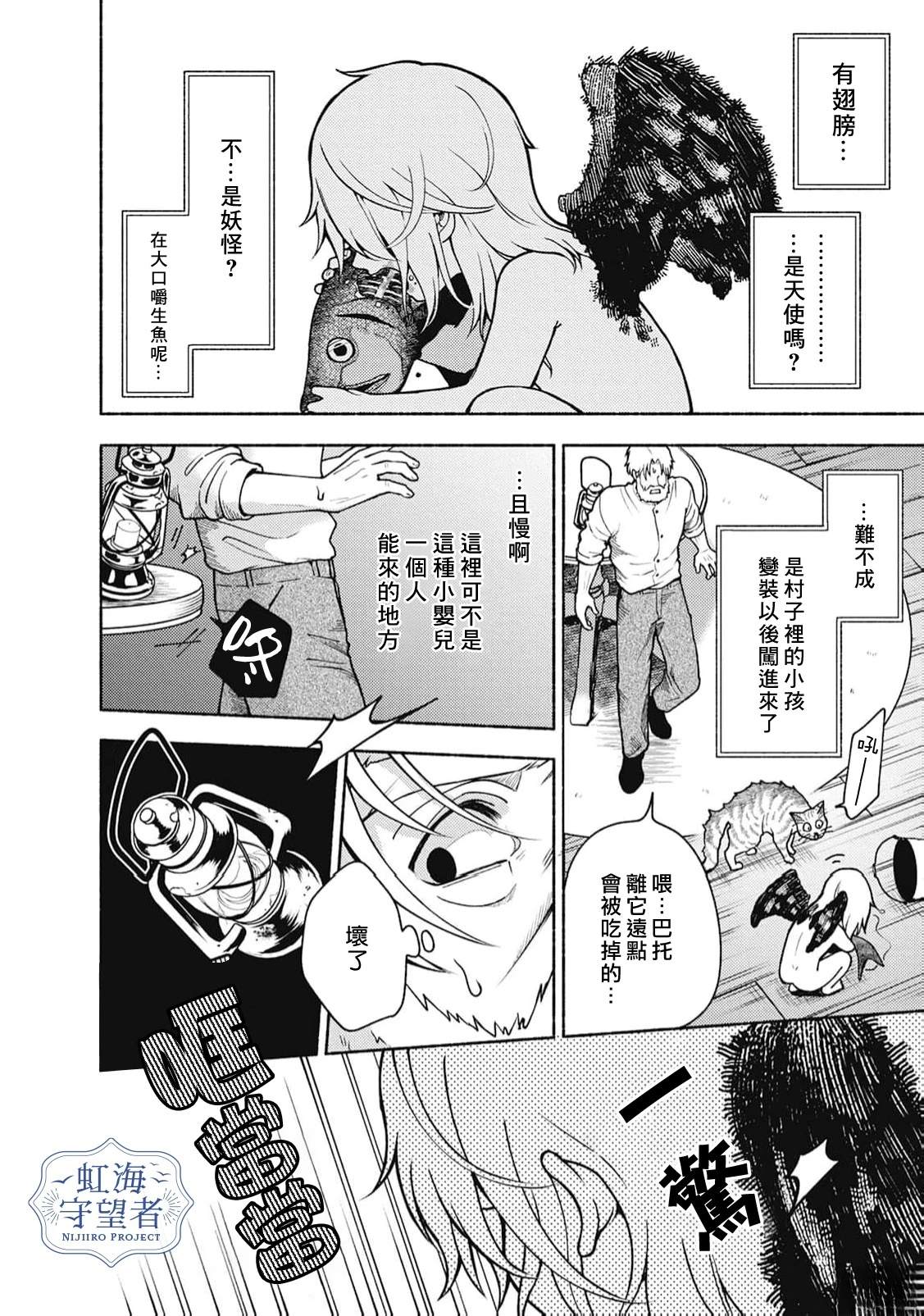 第1话 第24页