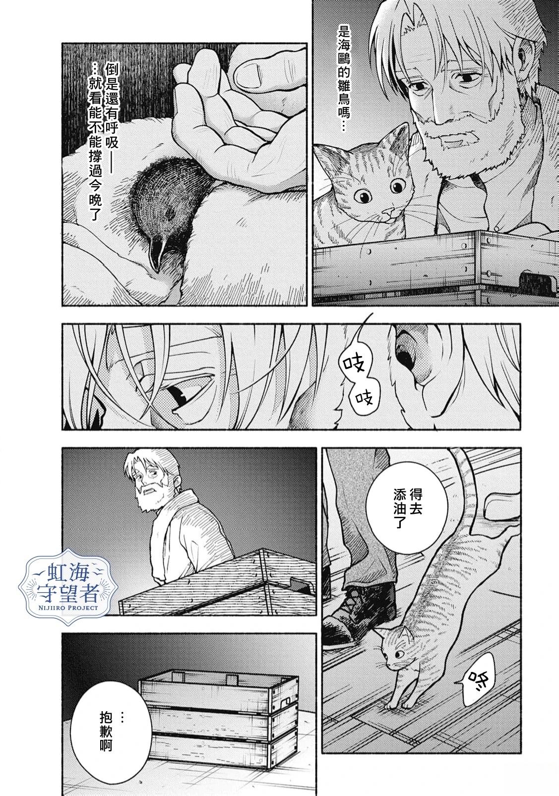 第1话 第18页