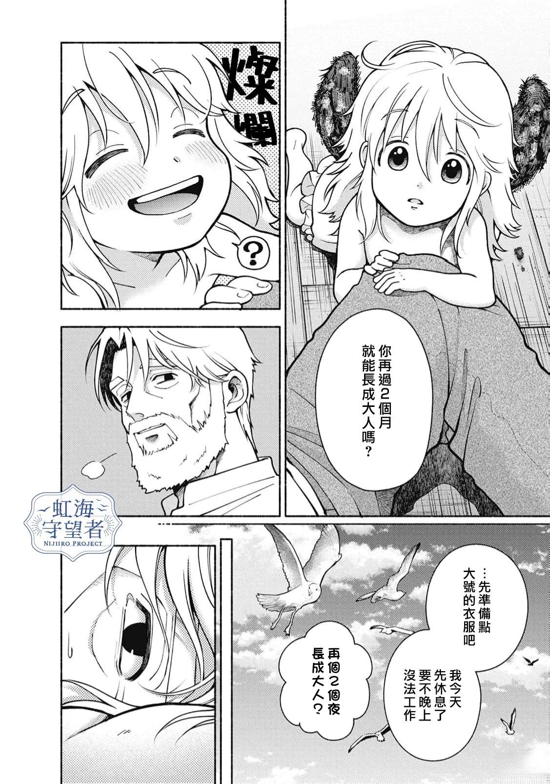 第1话 第44页