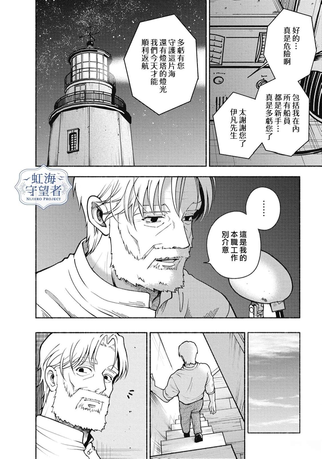 第1话 第36页