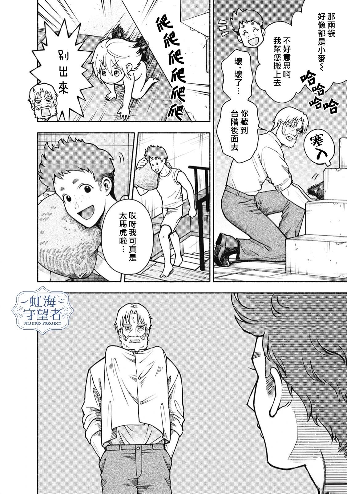 第1话 第30页