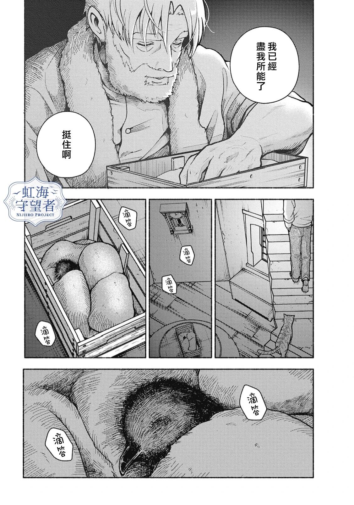 第1话 第19页