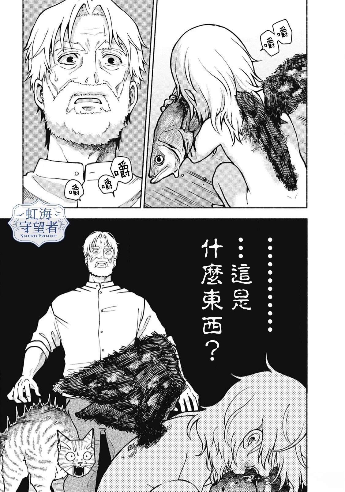 第1话 第23页