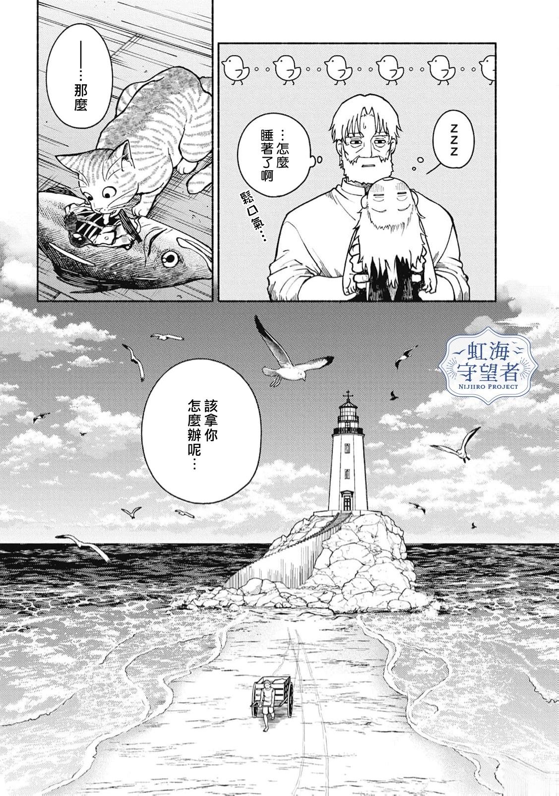 第1话 第33页
