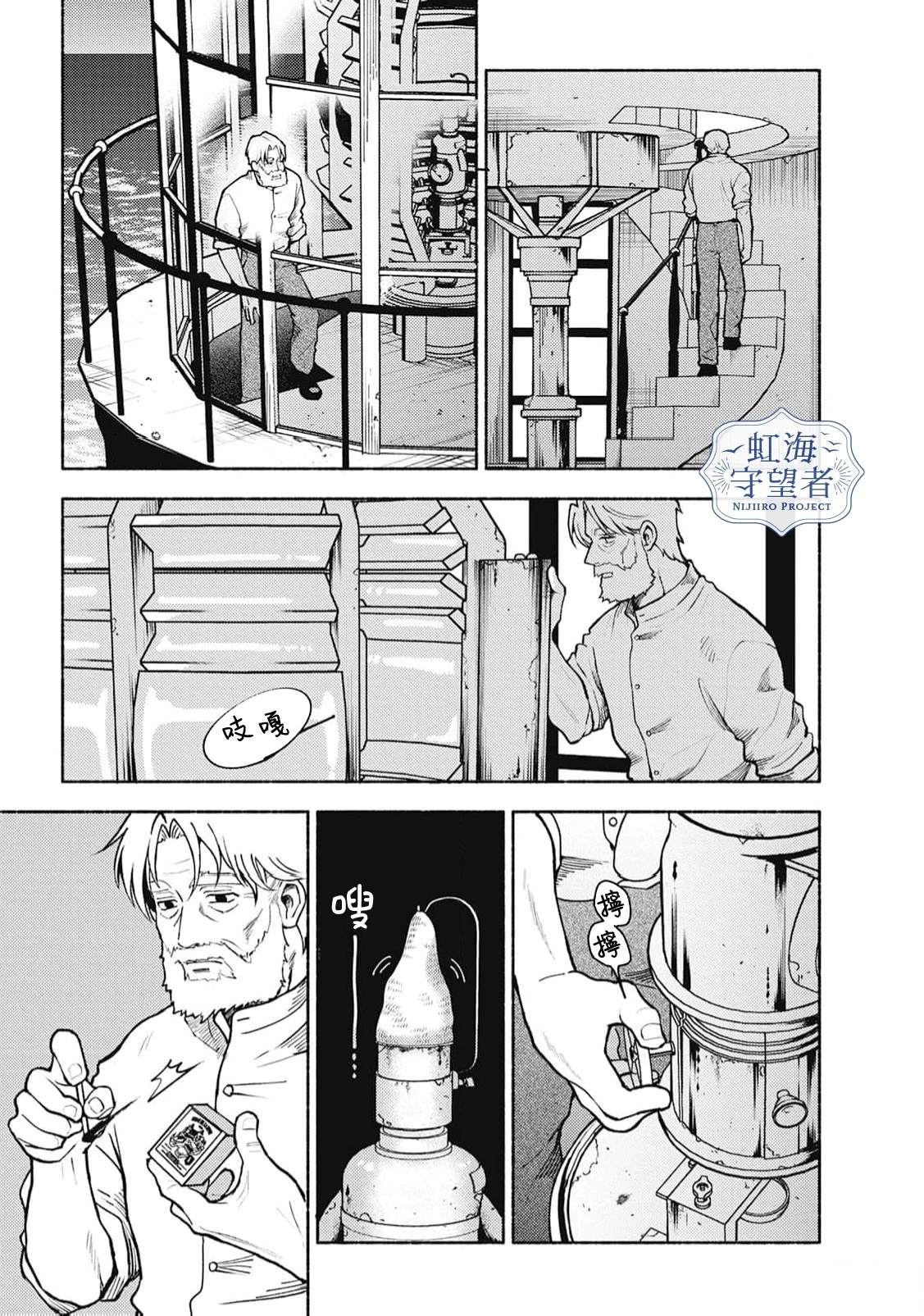 第1话 第11页