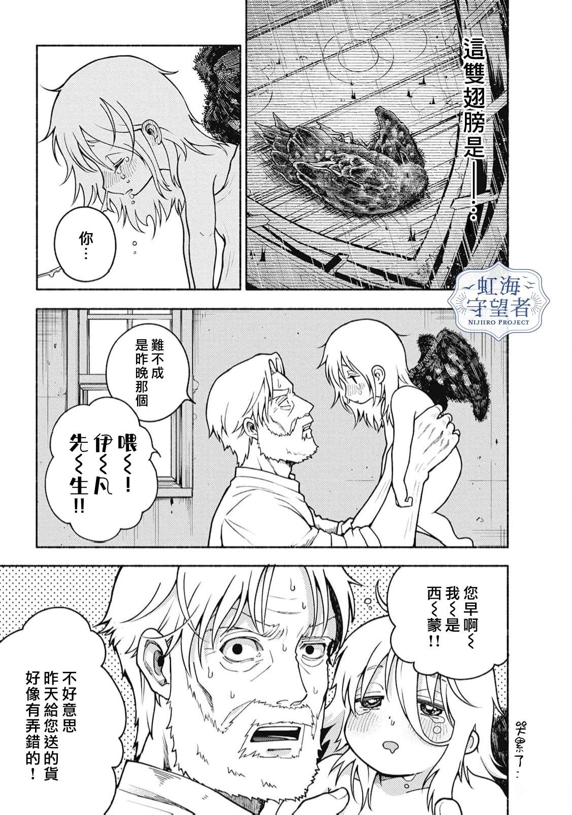 第1话 第29页