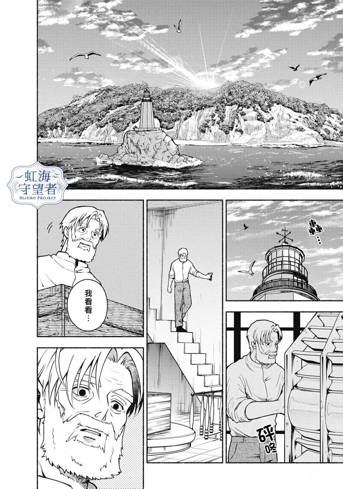 第1话 第20页