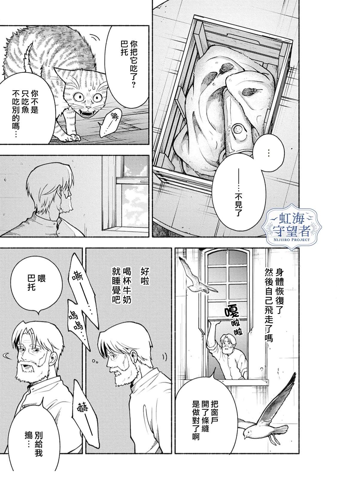 第1话 第21页