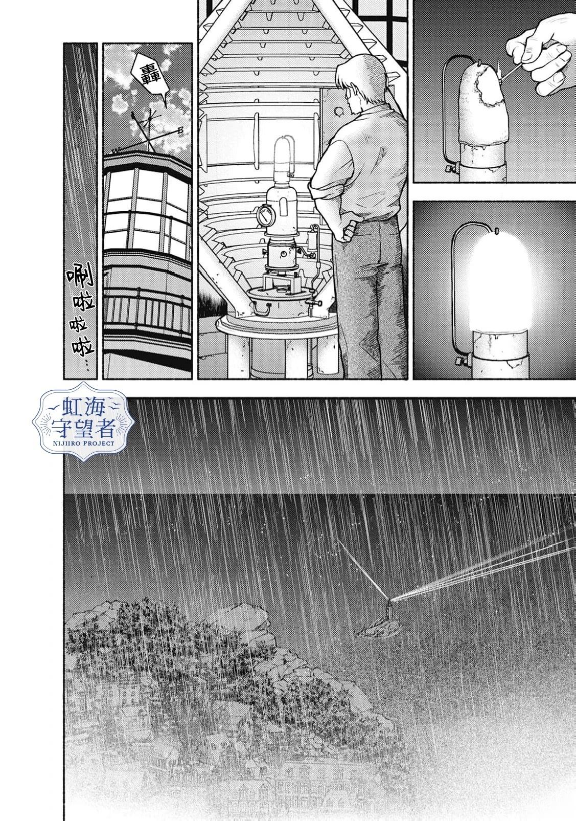 第1话 第12页