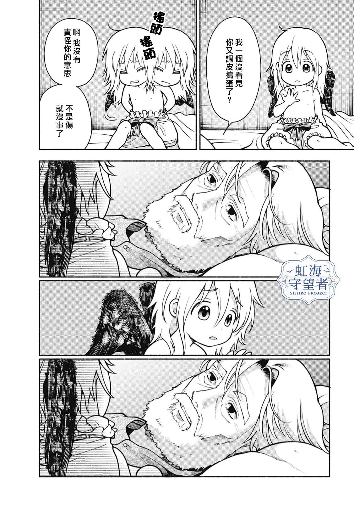 第1话 第46页