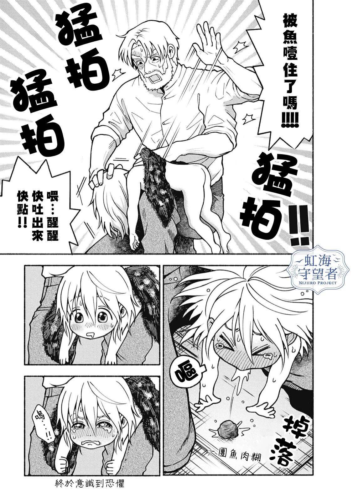 第1话 第27页