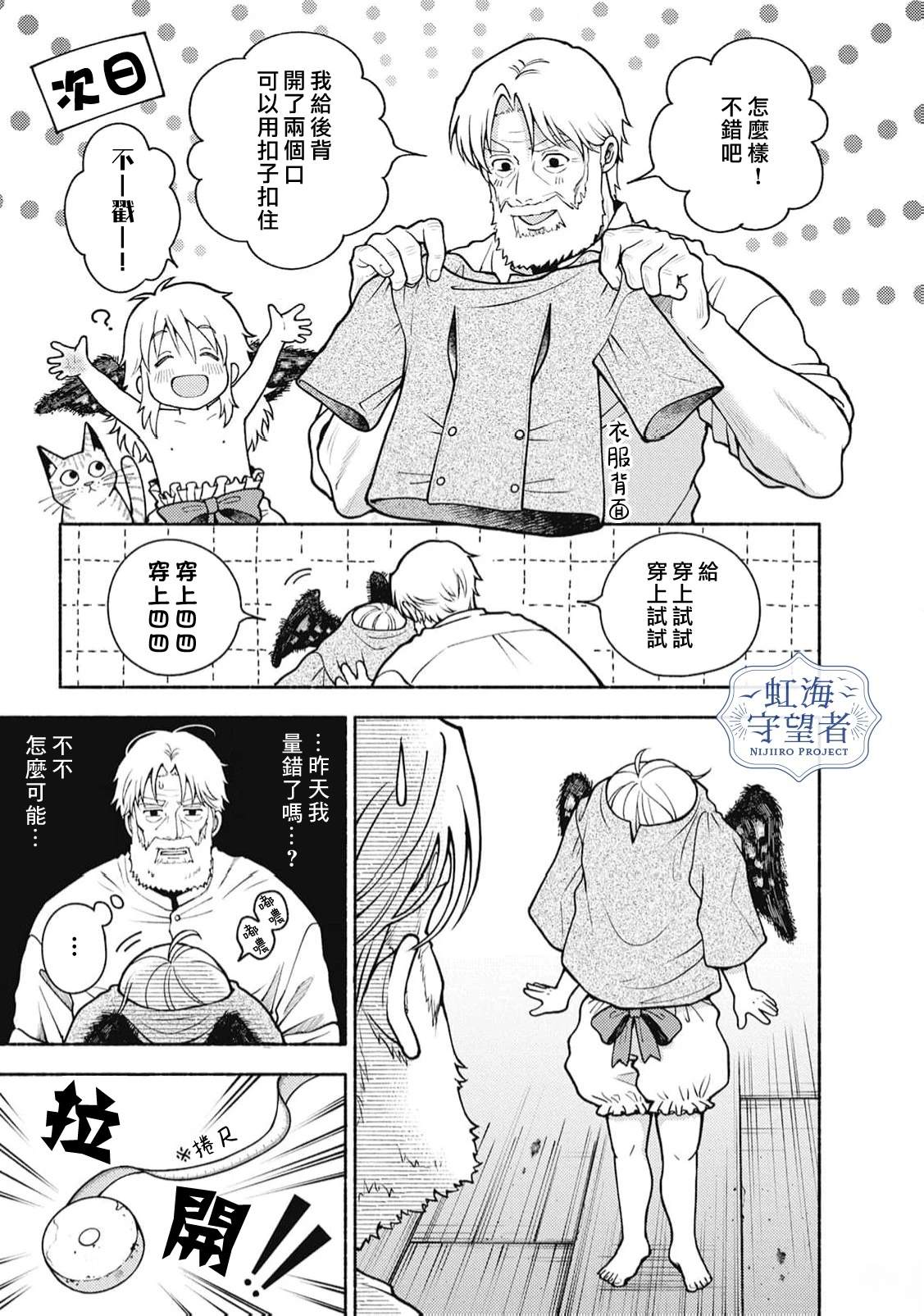 第1话 第41页