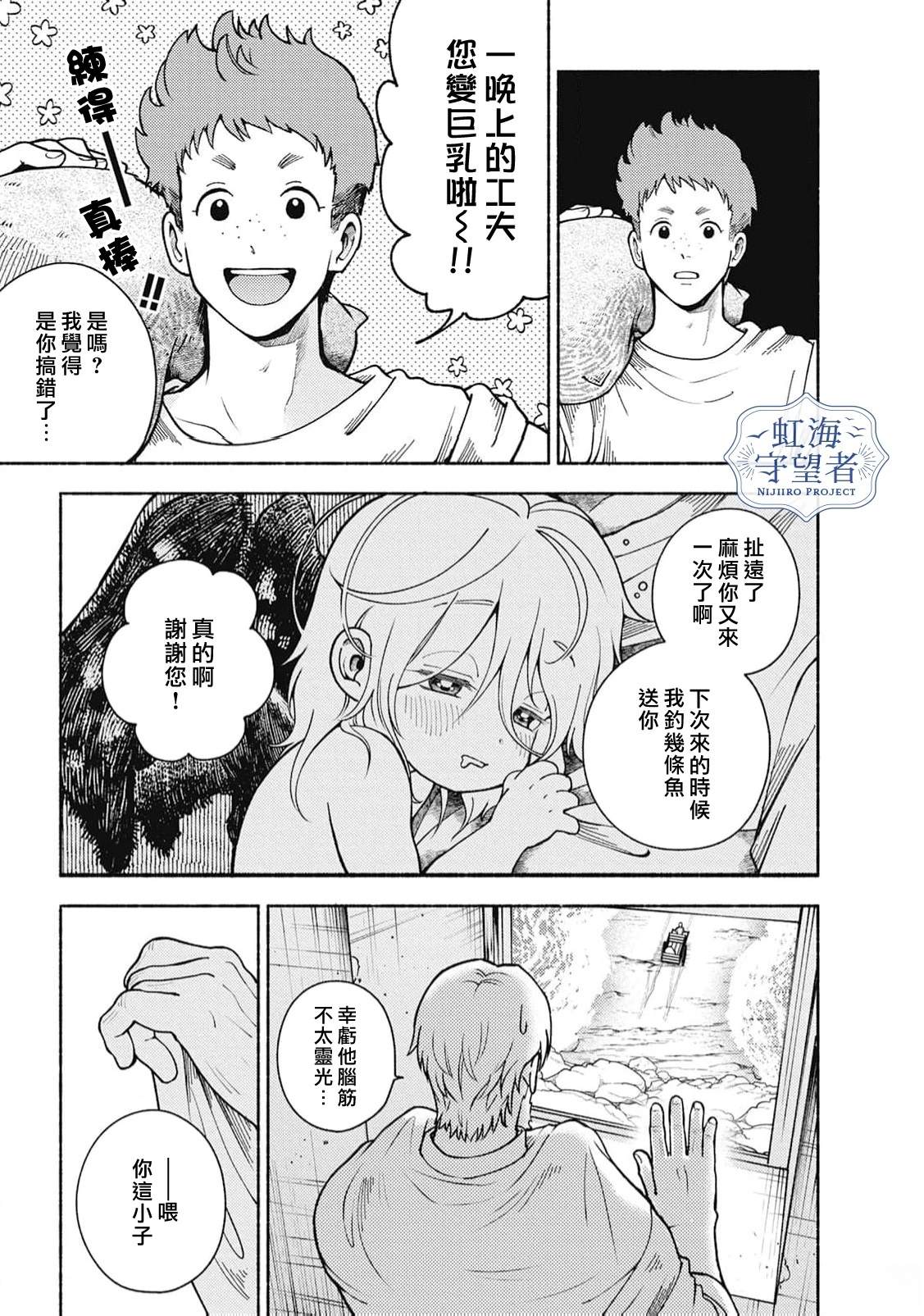 第1话 第31页