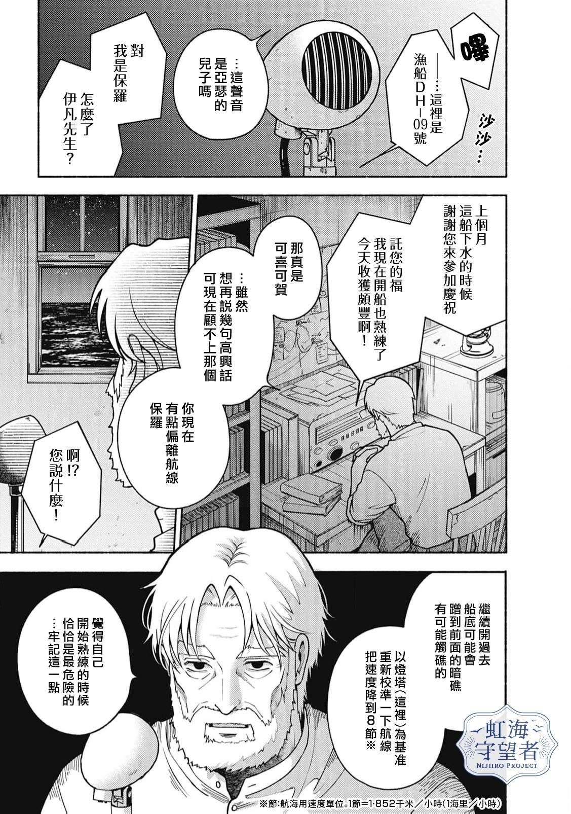 第1话 第35页