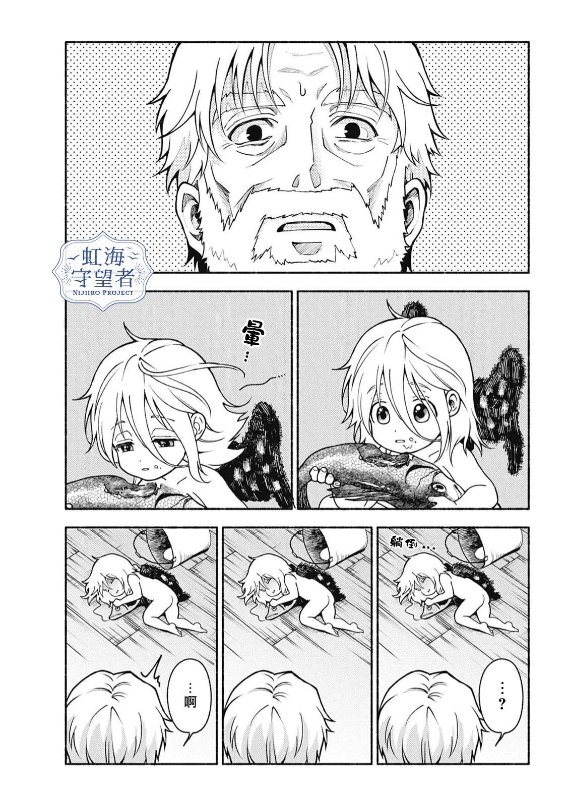 第1话 第26页