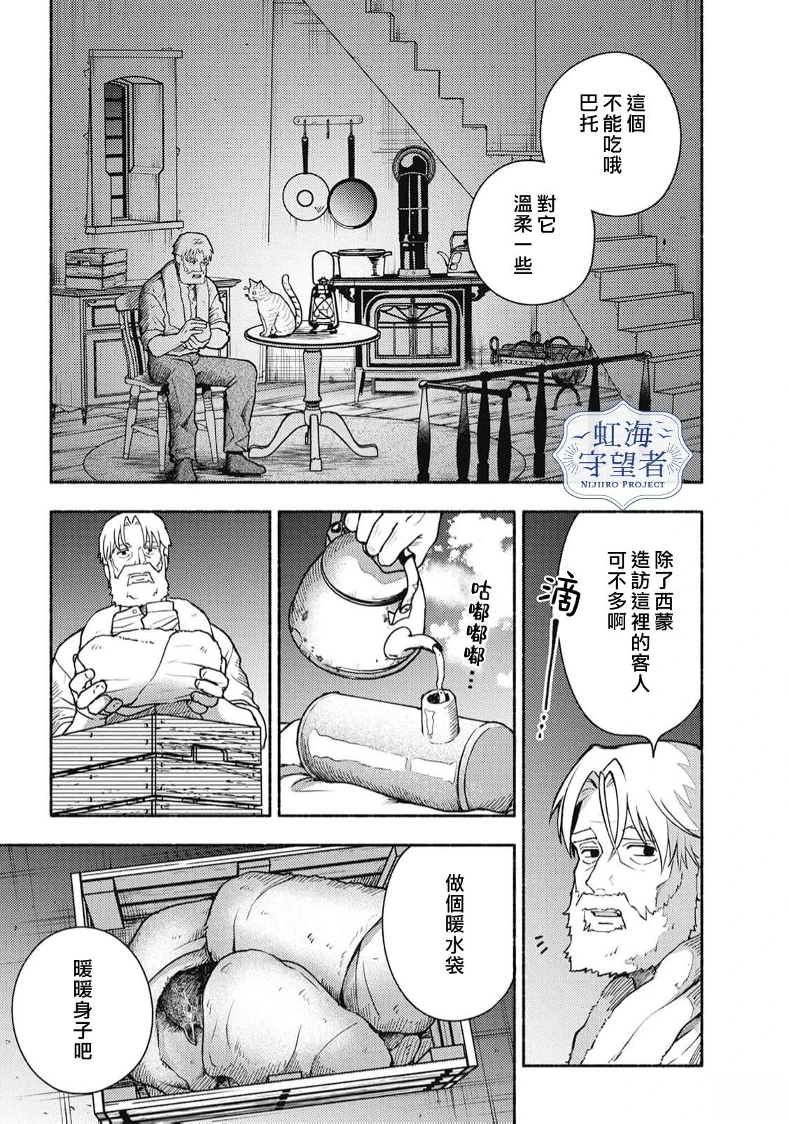 第1话 第17页