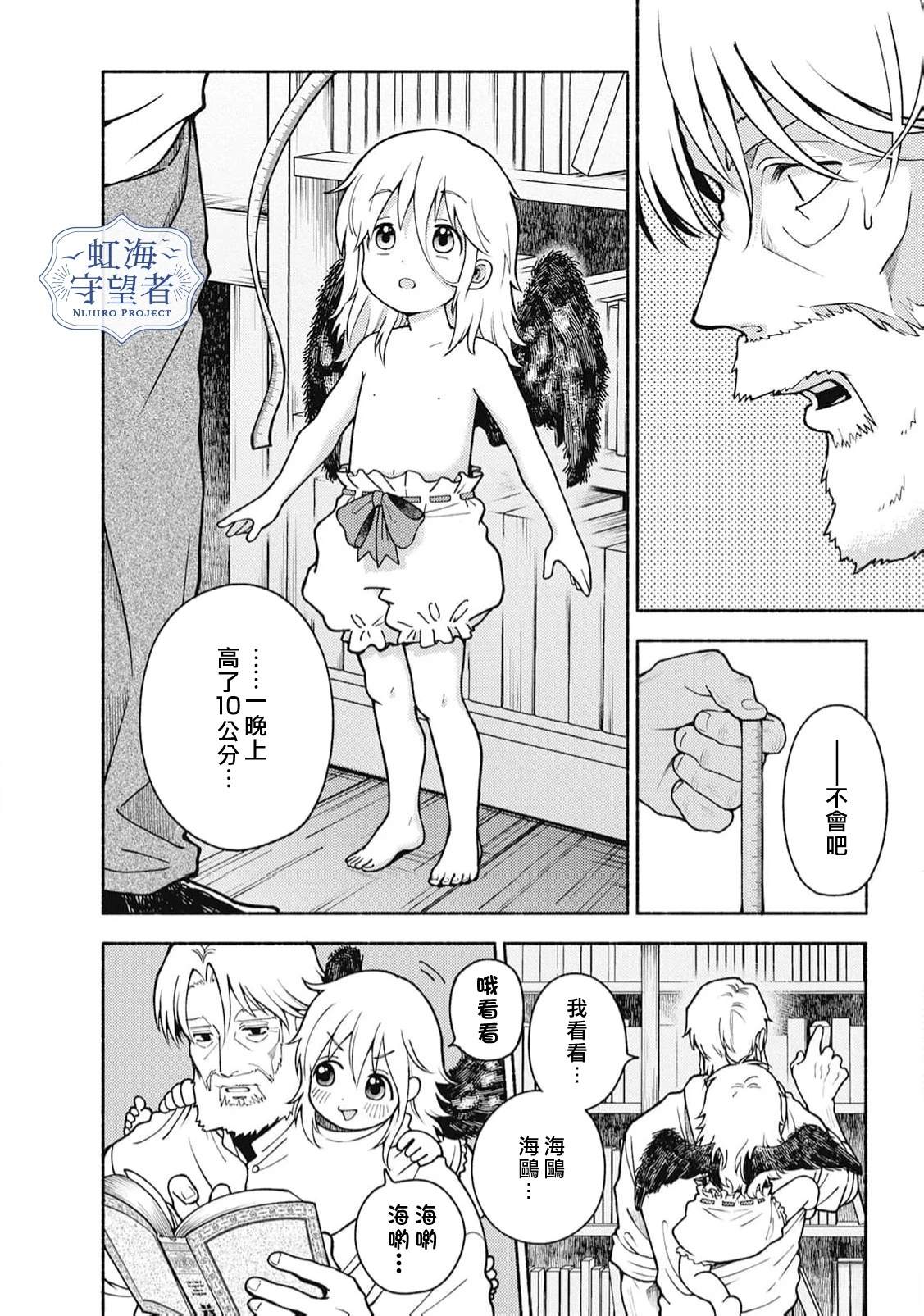 第1话 第42页
