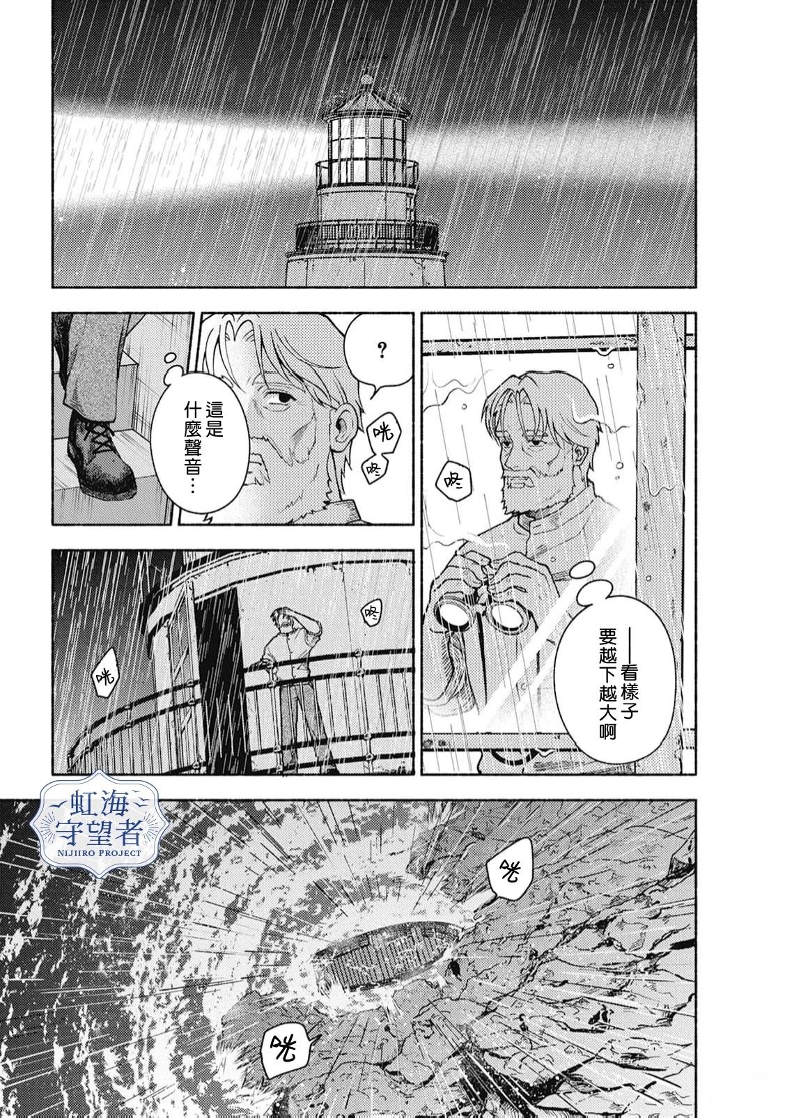第1话 第13页