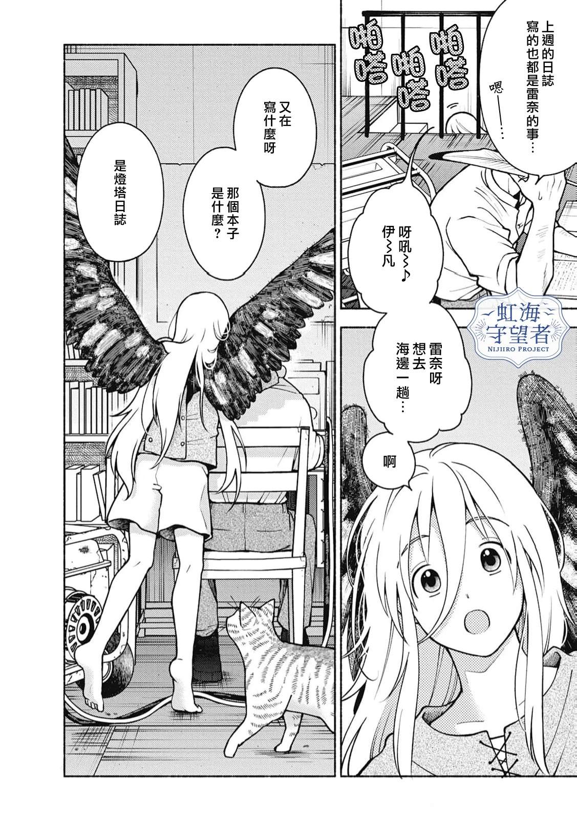 第2话 第29页