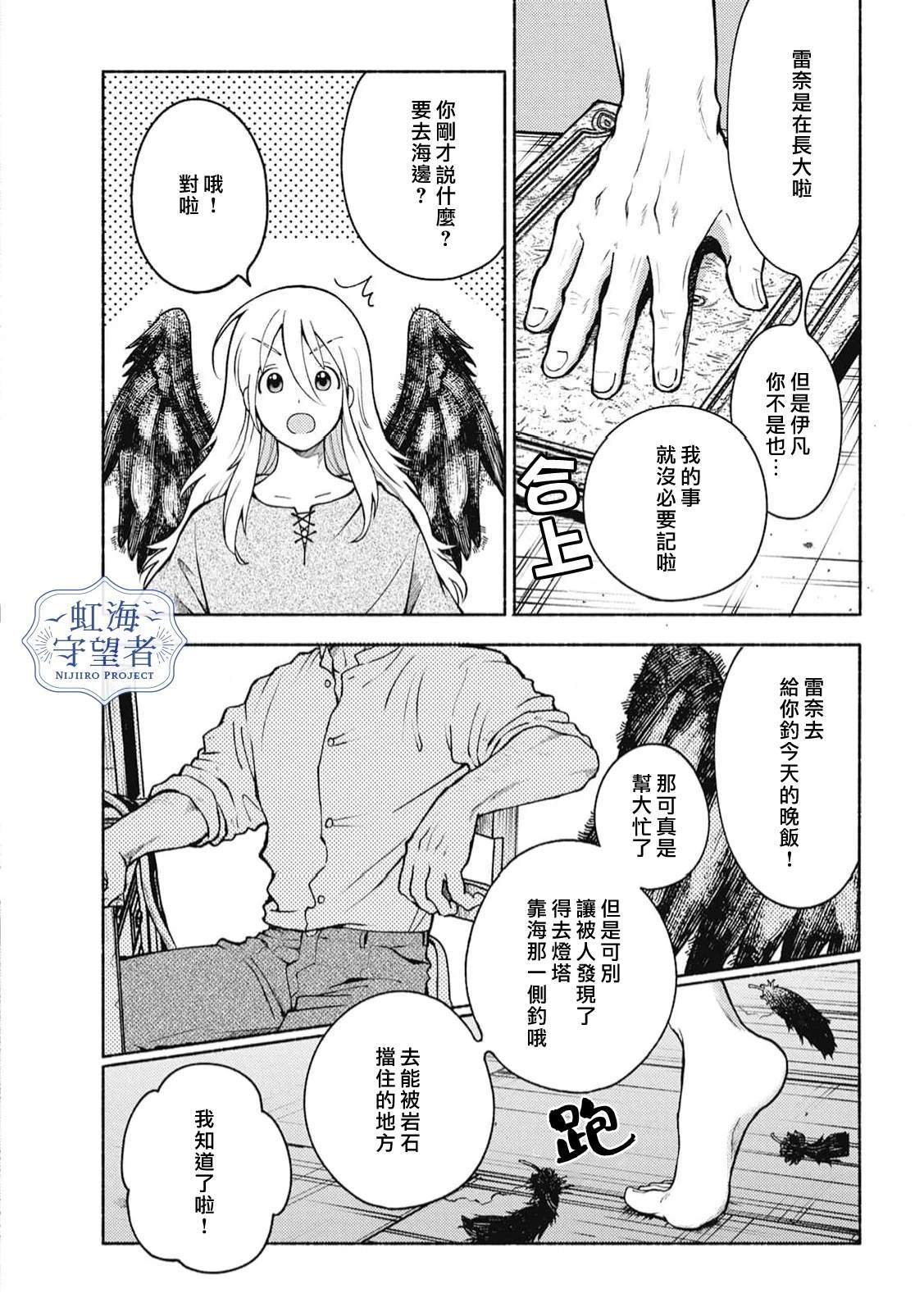 第2话 第31页