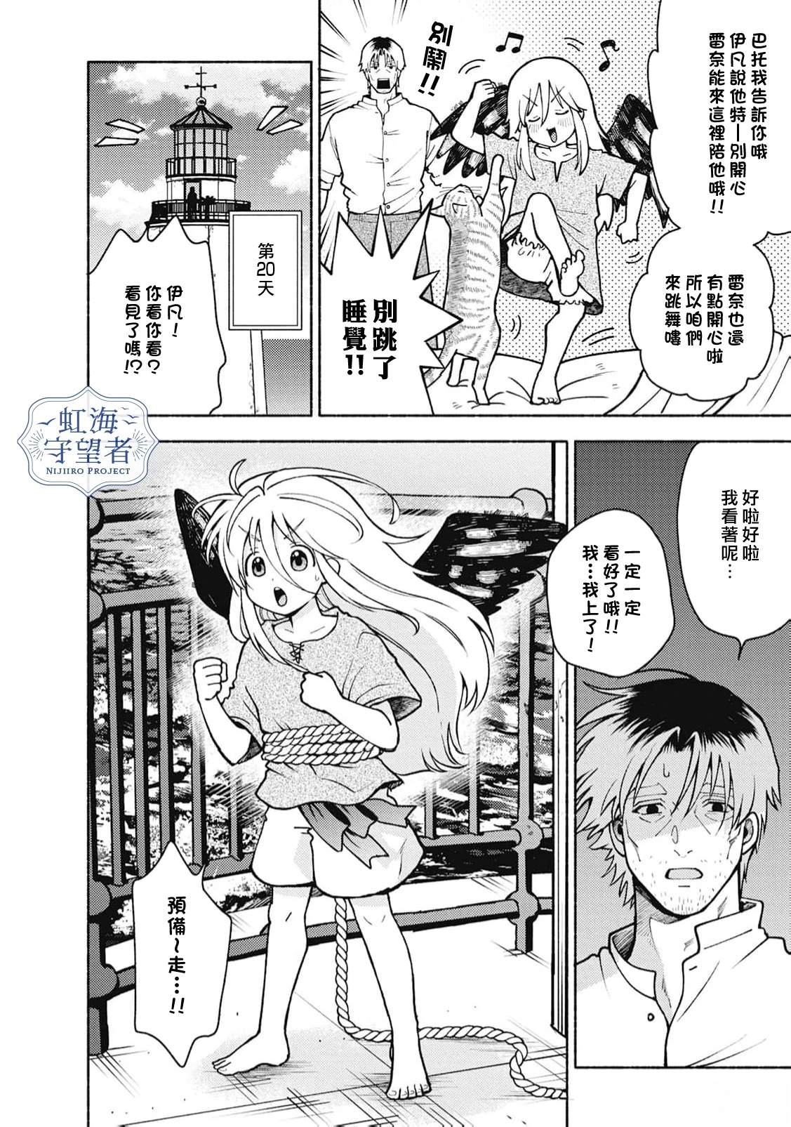 第2话 第23页