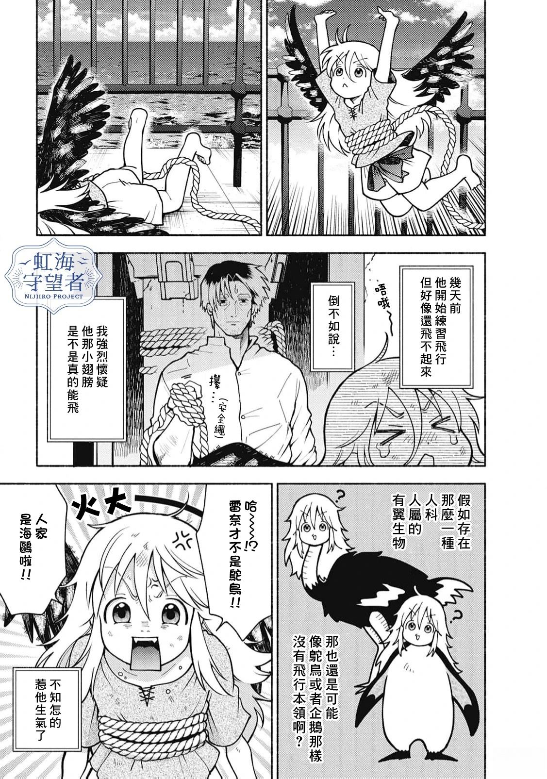 第2话 第24页
