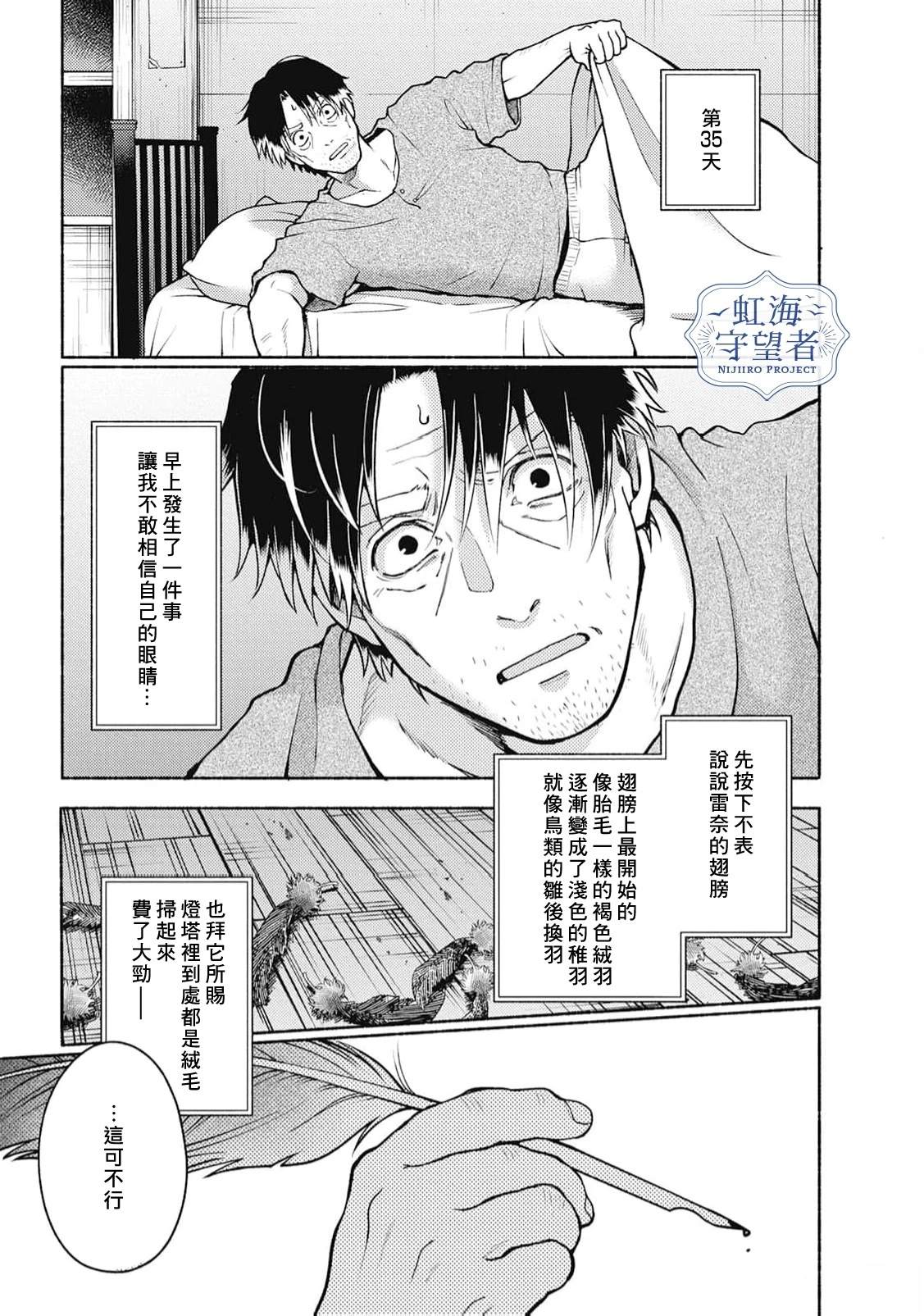 第2话 第28页