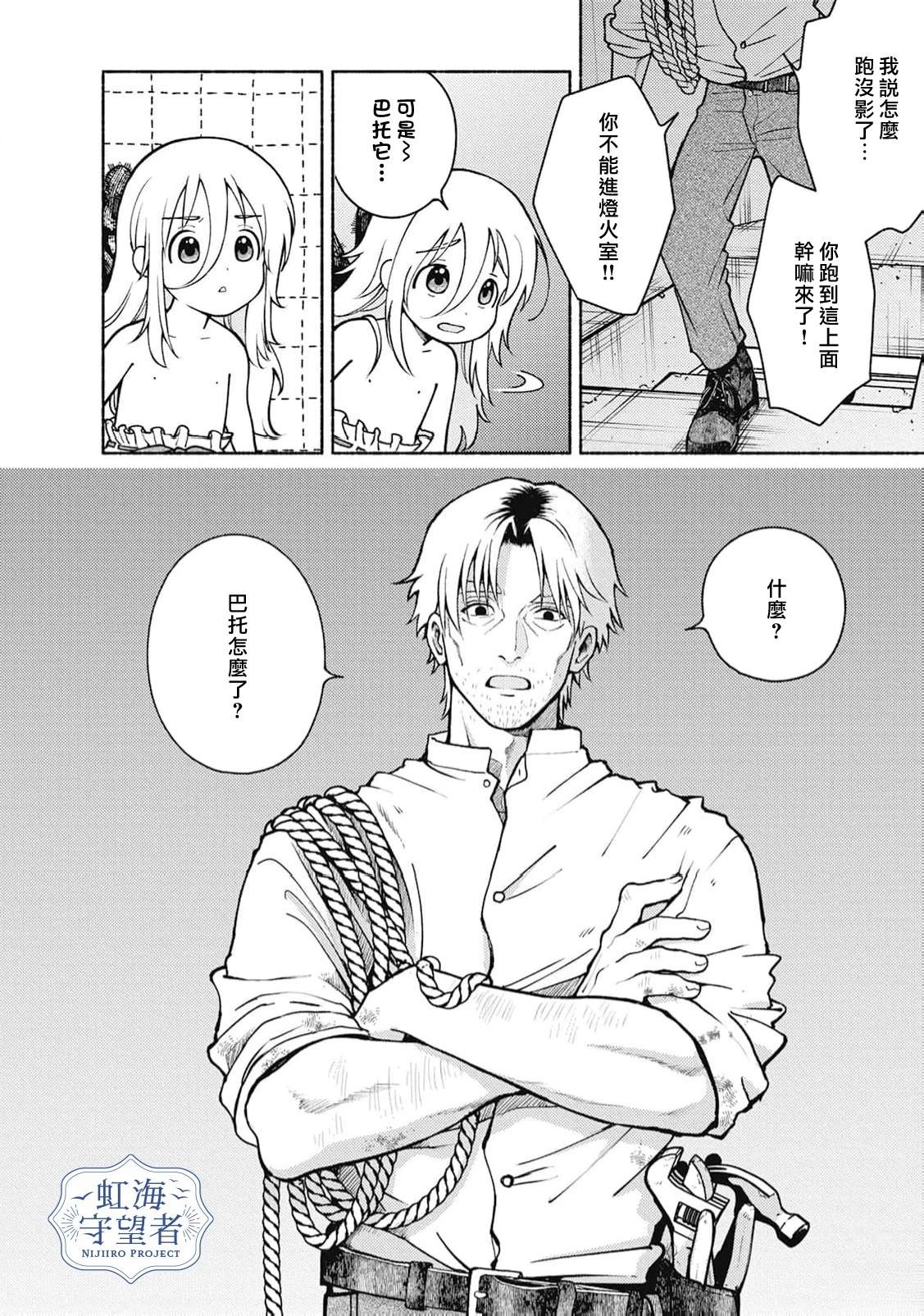 第2话 第5页