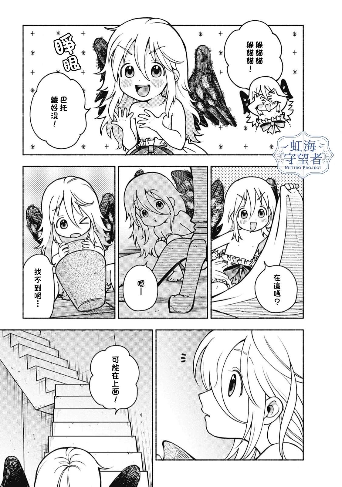 第2话 第3页
