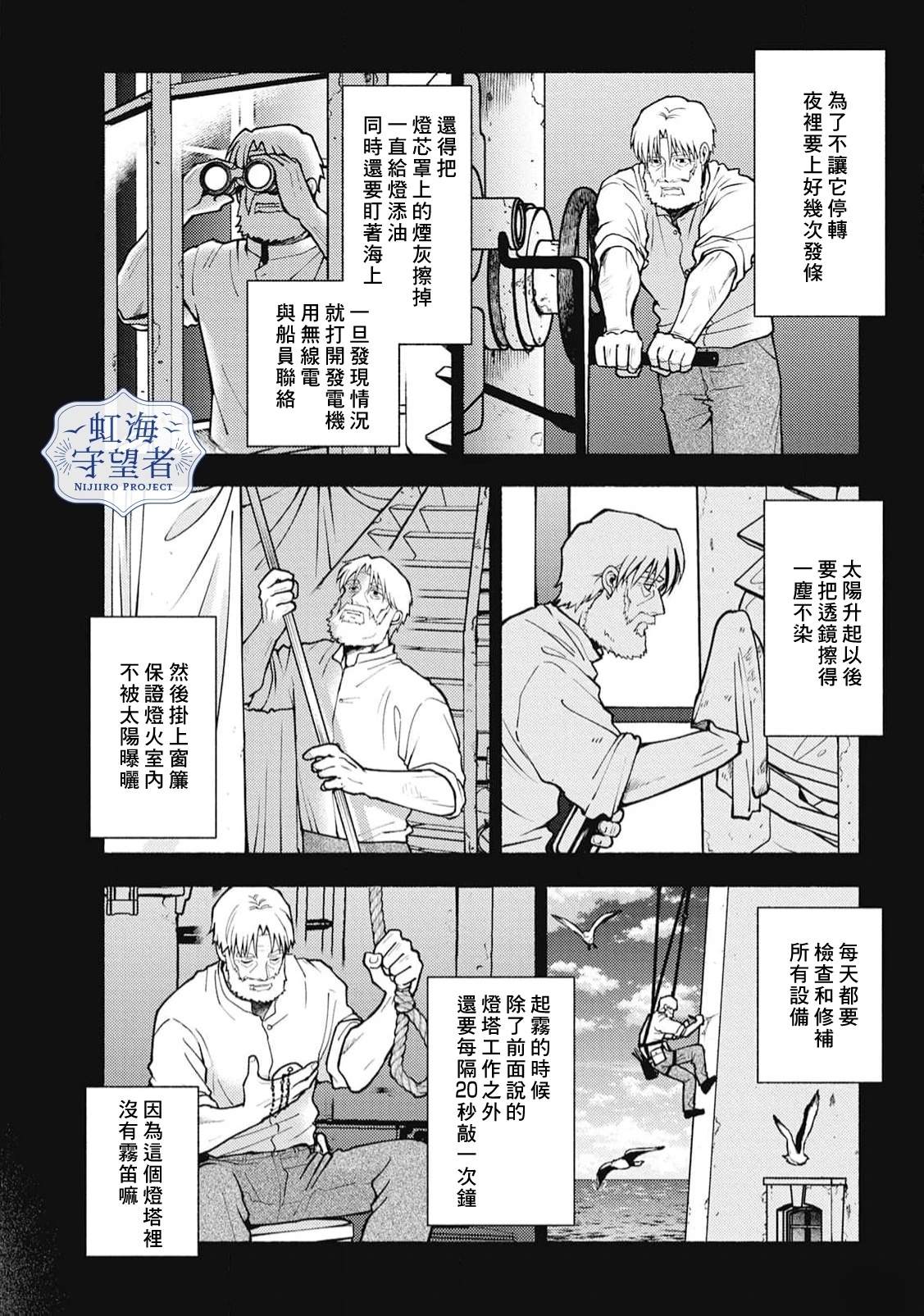 第2话 第19页