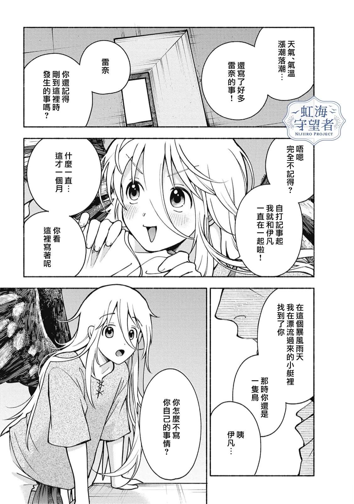 第2话 第30页