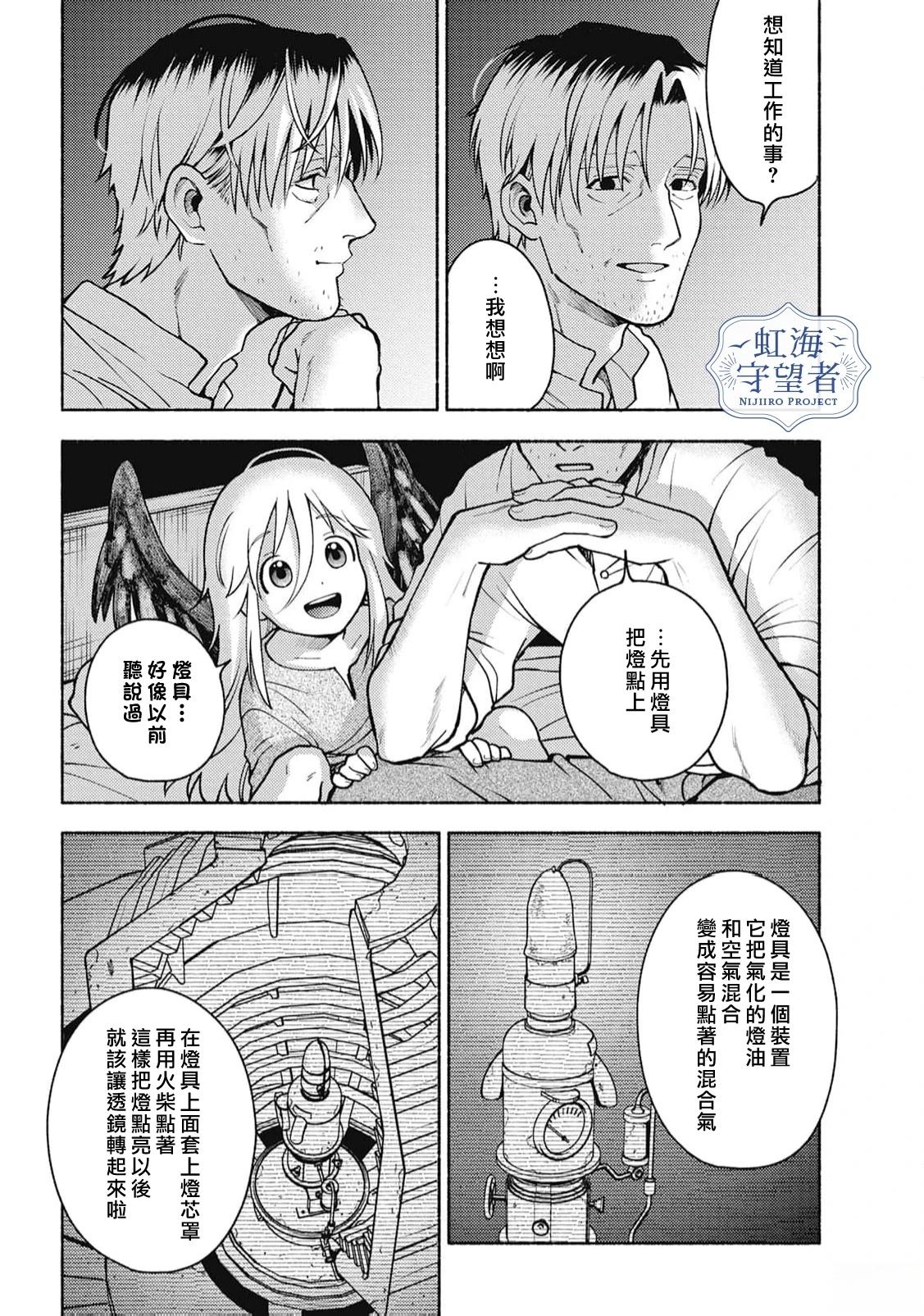 第2话 第18页