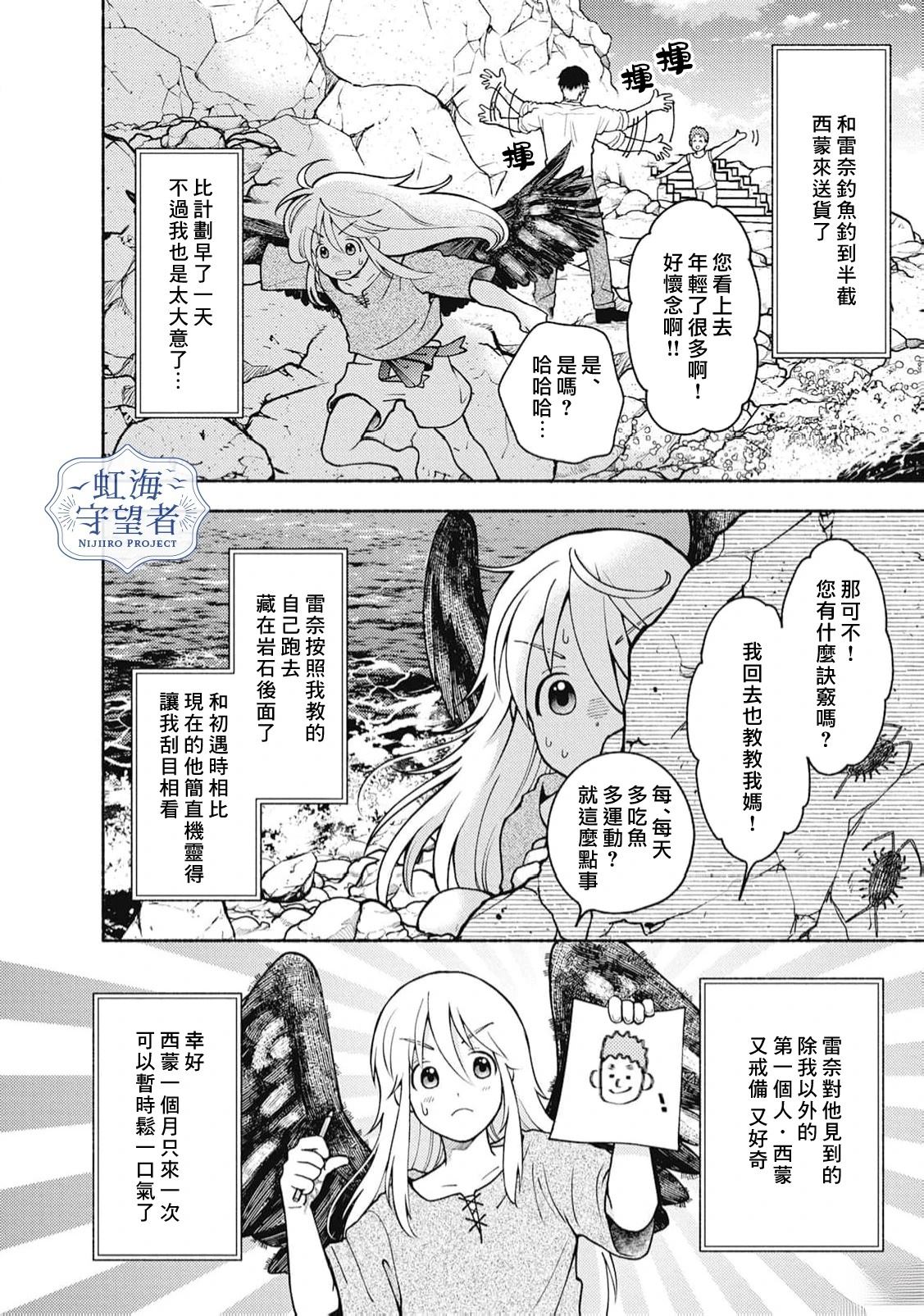 第2话 第27页