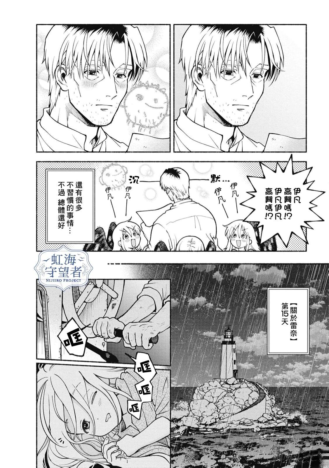 第2话 第15页
