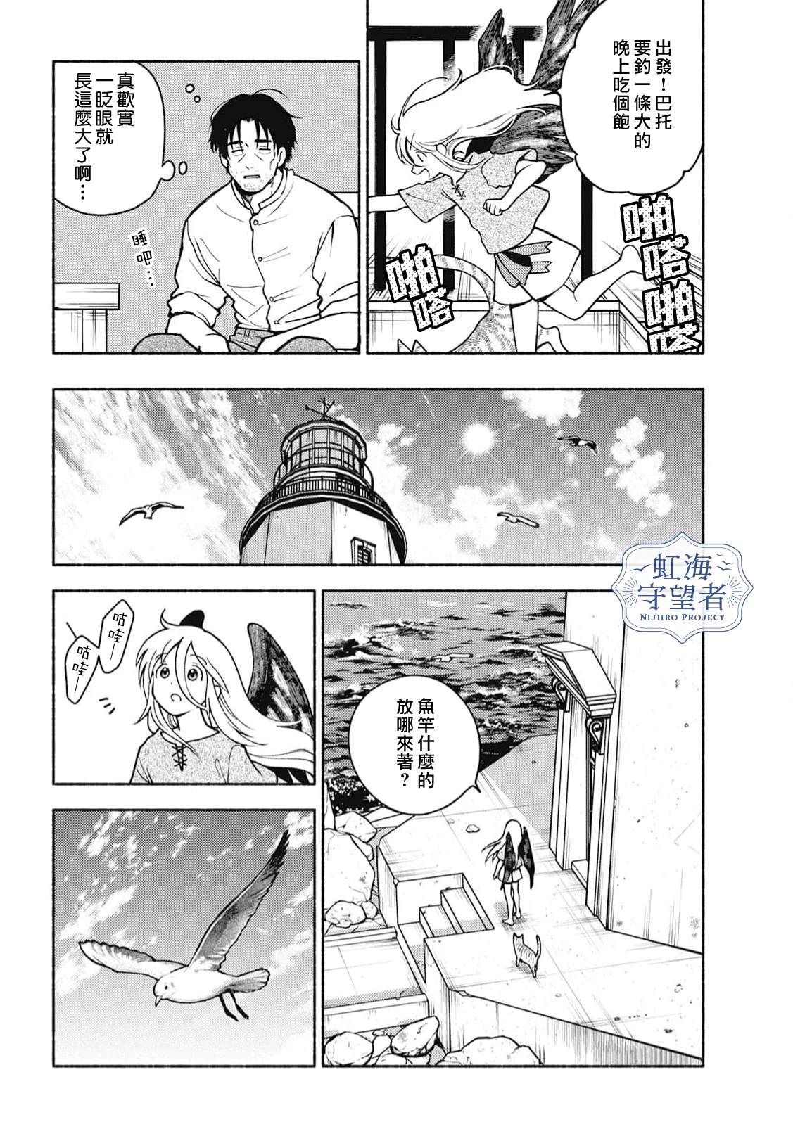 第2话 第34页